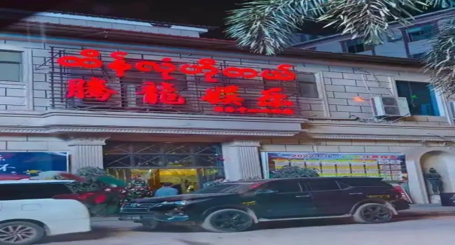 互动娱乐